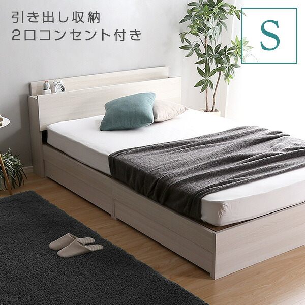 【全品P10倍★マラソン限定】 棚 コンセント付き 収納 チェストベッド シングルサイズ 【Pukia -プキア-】