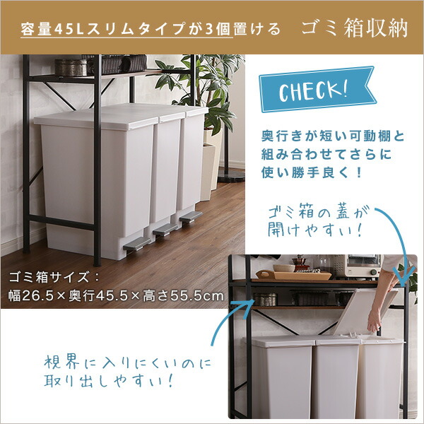 食器棚 ゴミ箱上 ゴミ箱収納 キッチン収納 アイアン スチール おしゃれ ヴィンテージ 西海岸 ゴミ箱上収納 ゴミ箱上食器棚 ゴミ箱上ラック カップボード キッチンボード レンジボード キッチンラック レンジラック レンジ台 ワイドタイプ ウォールナット オーク Og Bg