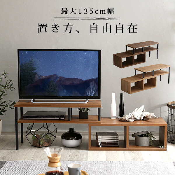 楽天市場】シンプルで美しいスタイリッシュなテレビ台 木製 幅