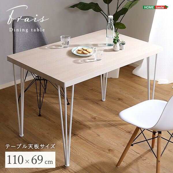 【全品P10倍★マラソン限定】 さわやかなオシャレテーブル110cm幅