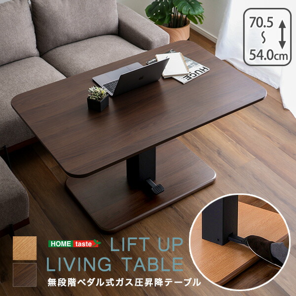 【枚数限定★全品10％OFF！12日限定】無段階ペダル式ガス圧昇降テーブル
