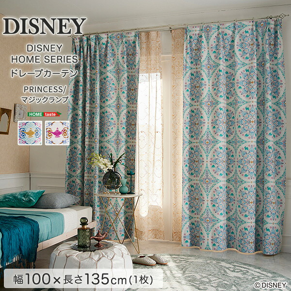 【全品P10倍★ラスト26h限定】 DISNEY ディズニー ドレープカーテン プリンセス マジックランプ 100×135cm 1枚 遮光2級 日本製 洗える 形状記憶 PRINCESS Magic lamp