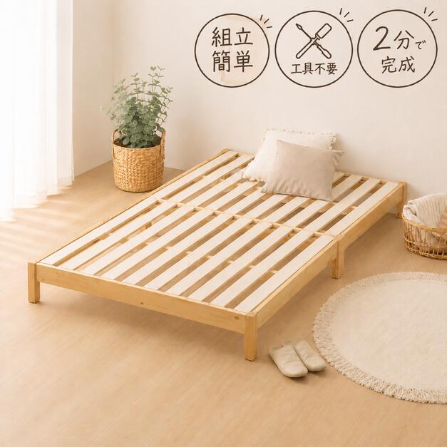 2分で完成!組立簡単ベッド【Trans-トランズ-】セミシングルショート・セミシングル・シングル・セミダブル・ダブル|家具通販のグランデ