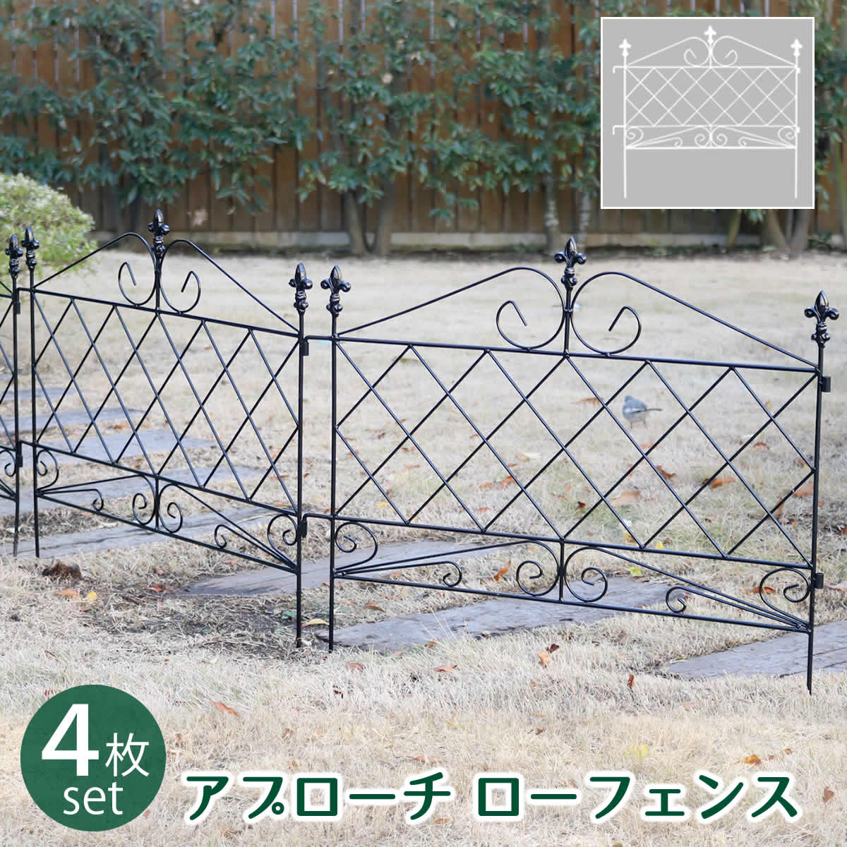 【全品P10倍★ラスト26h限定】 アプローチローフェンス 4枚組 【送料無料 フェンス アイアン ガーデンフェンス ガーデニング 枠 柵 仕切り 目隠し 境目 クラシカル アンティーク トレリス ベランダ つる 薔薇 バラ 朝顔 園芸 ラティス つるバラ 庭誘引 屋外 】