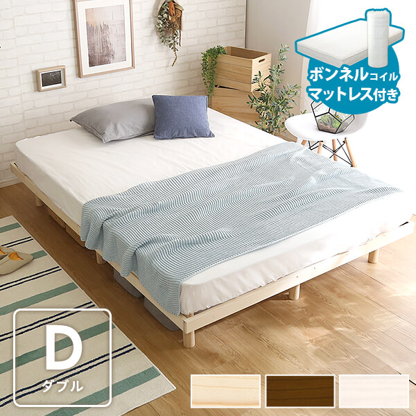 【枚数限定★全品10％OFF！12日限定】3段階高さ調整付き すのこベッド（ダブル） ボンネルコイルマットレス付き スカーラ 簡単組み立て ベッド bed 木製