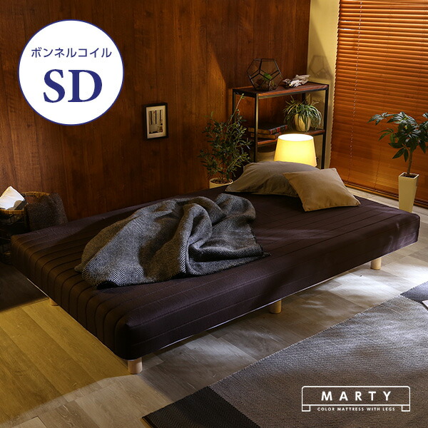 【全品P10倍★マラソン限定】 脚付きロールマットレス ほどよい弾力（ボンネルコイルスプリング）【MARTY-マーティ-】セミダブルサイズ