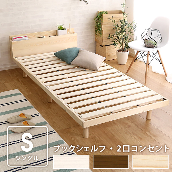 【楽天市場】すのこベッド セミダブル 宮セット パイン材高さ3段階 