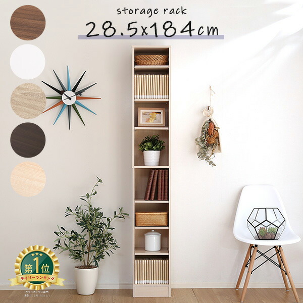楽天市場 収納棚 本棚 スリム 大容量 隙間収納 サイズ すきま収納 隙間ラック カラーボックス コミック収納 漫画収納 多目的ラック マガジンラック 幅約30cm Cd Dvd ラック おしゃれ 収納ラック 棚 北欧 収納家具 Og As 家具通販のグランデ