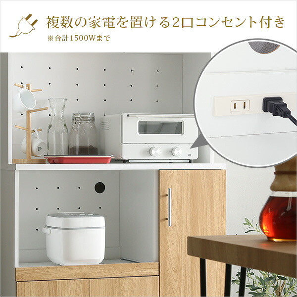 食器棚キッチン収納引き戸北欧90cm180cmスライドレンジ台レンジボードラック引き出しコンセント付大容量収納キッチン【OG】