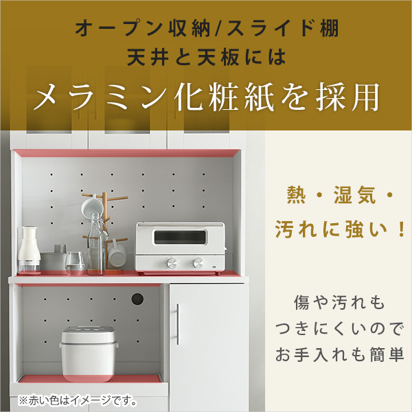 食器棚キッチン収納引き戸北欧90cm180cmスライドレンジ台レンジボードラック引き出しコンセント付大容量収納キッチン【OG】