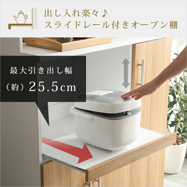 食器棚キッチン収納引き戸北欧90cm180cmスライドレンジ台レンジボードラック引き出しコンセント付大容量収納キッチン【OG】