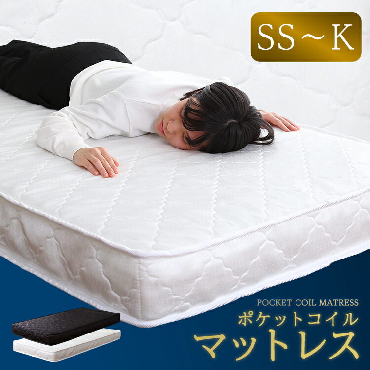 マットレス シングル S ベッド マット 高品質 高反発 ポケットコイル コイルマット コイルマットレス ロール梱包 片面仕様 厚さ 16cm ホワイト 高反発 ウレタン 高密度 3Dメッシュ