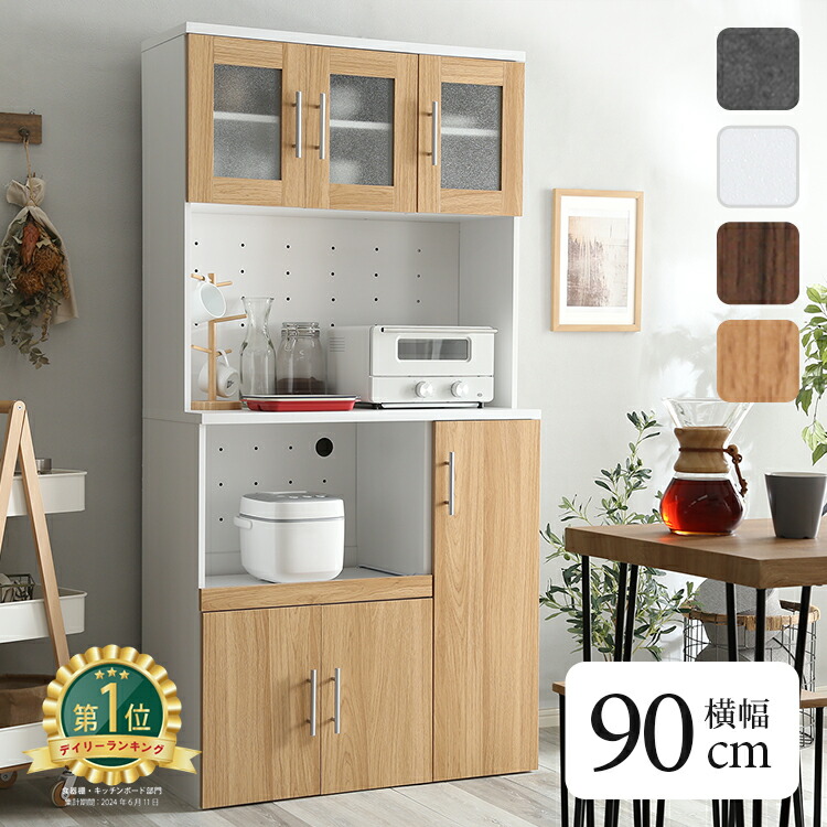 楽天市場】【全品ポイントUP！P5〜20】 食器棚 キッチンボード レンジ