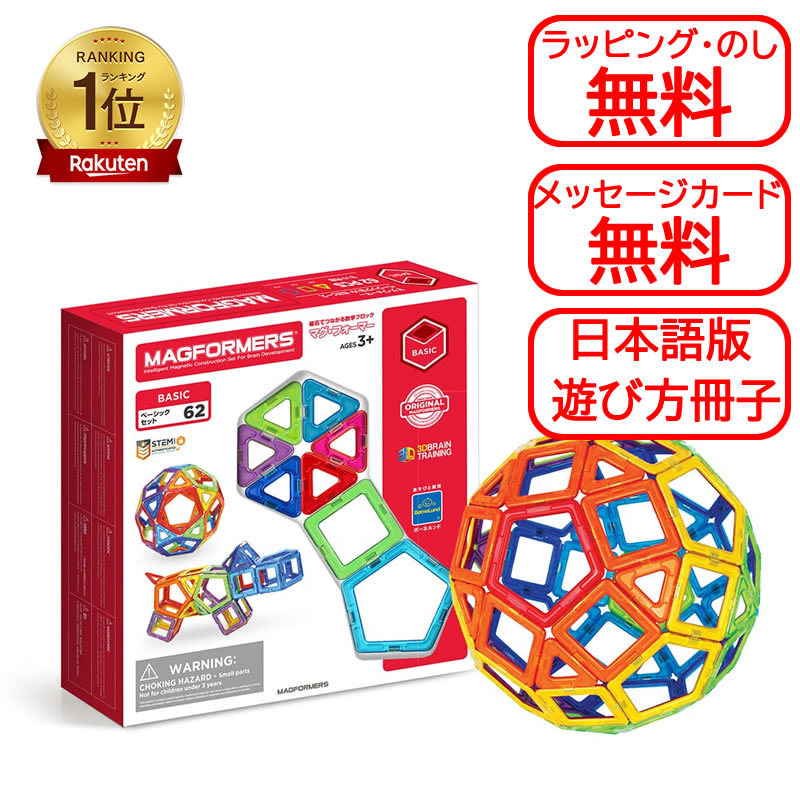 正規品　マグフォーマー　92個セット 62-3.jpg