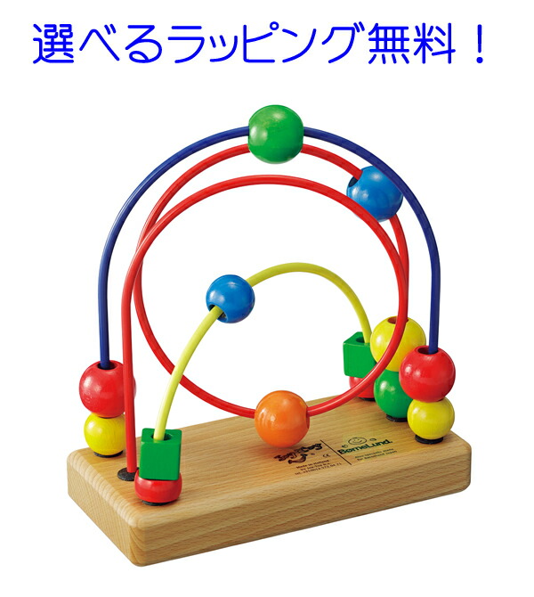 楽天市場 ボーネルンド スクィード 知育玩具 ルーピング 出産祝い ジョイトーイ社 誕生日 1歳 ボーネルンド積木 ボーネルンド積み木 02p01oct16 Grande 楽天市場店