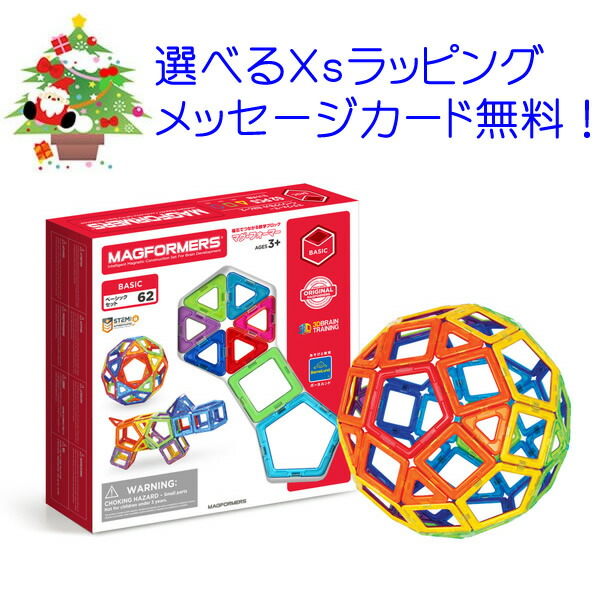 【値下げ】マグフォーマー　ボーネルンド　正規品　187ピース マグ・フォーマー マスタークラフトセット（162ピース/あそび方