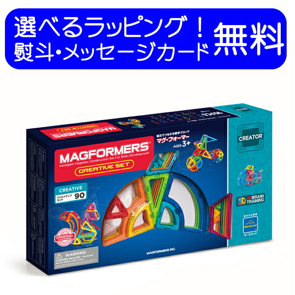 マグフォーマー 000000003038_lEcc7qE.jpg