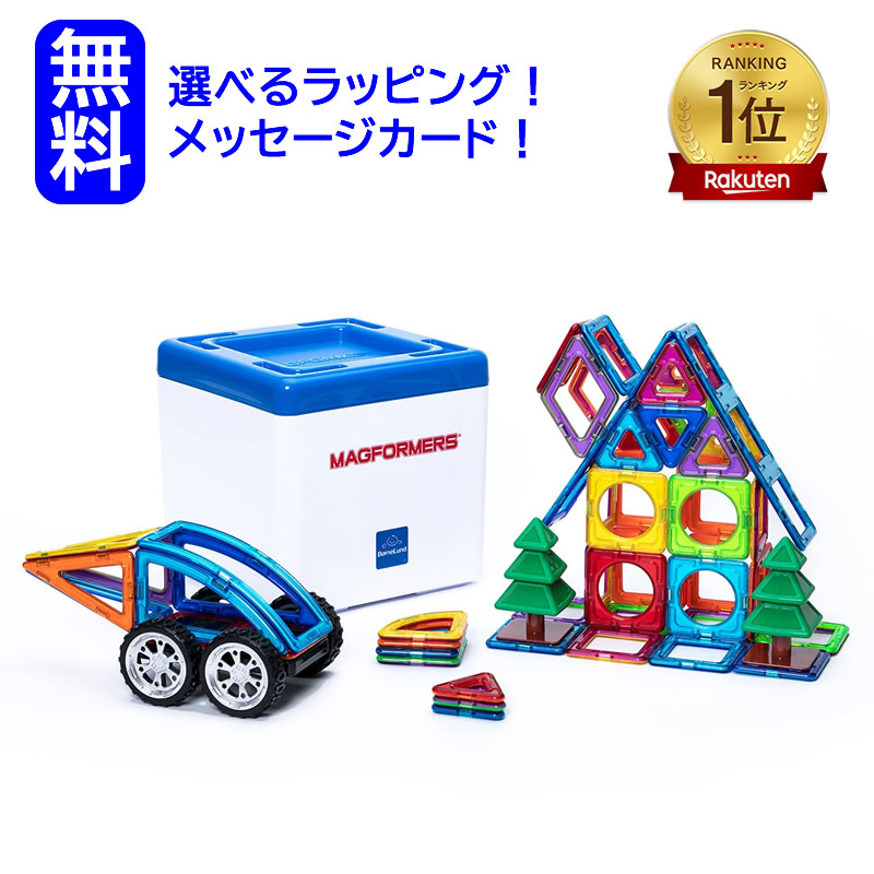 マグフォーマー ディスカバリーBOX 大量　まとめ売り　ボーネルンド　正規品 楽天市場】日本正規品 ボーネルンド マグ・フォーマー ディスカバリー