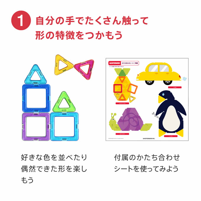 ボーネルンド マグフォーマー 正規品 小学生 知育パズル 初節句 71ピース ディスカバリーbox 男の子 知育玩具 誕生日プレゼント おうち時間 子供 ブロック