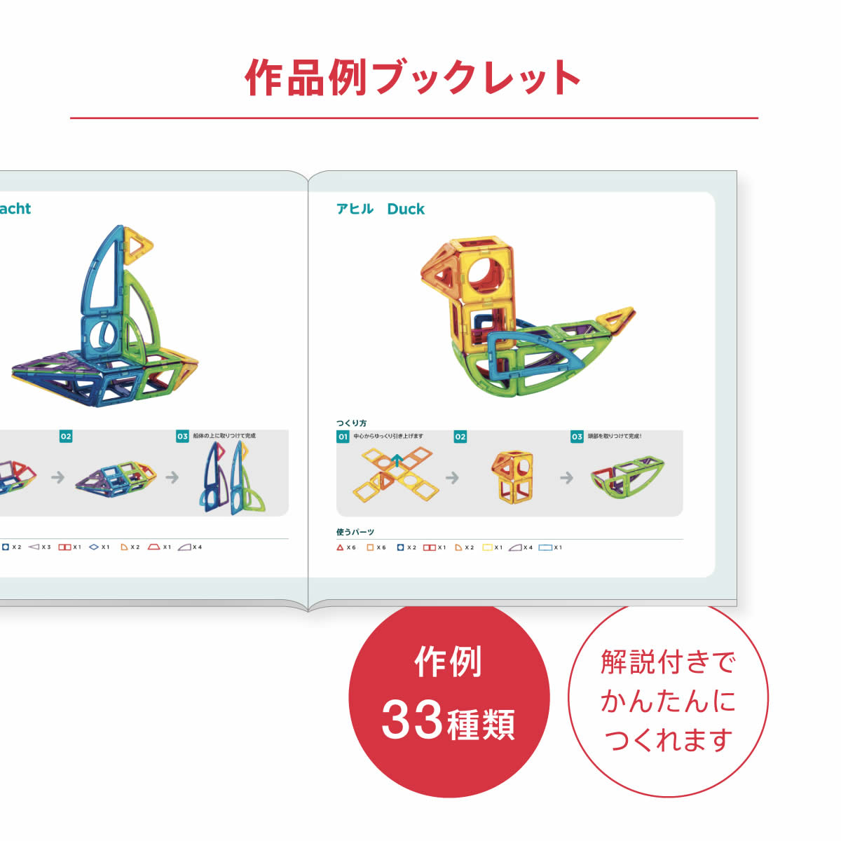 ボーネルンド マグフォーマー 正規品 小学生 知育パズル 初節句 71ピース ディスカバリーbox 男の子 知育玩具 誕生日プレゼント おうち時間 子供 ブロック