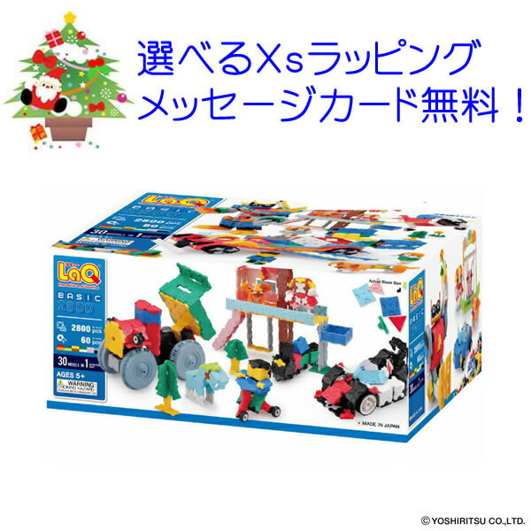LaQ pax264 知育玩具 ヨシリツ LaQ パックス 264 おもちゃ 1個 - アスクル