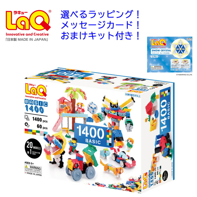 楽天市場】【クーポン】【ラッピング無料受付中】LaQ ラキュー 2400