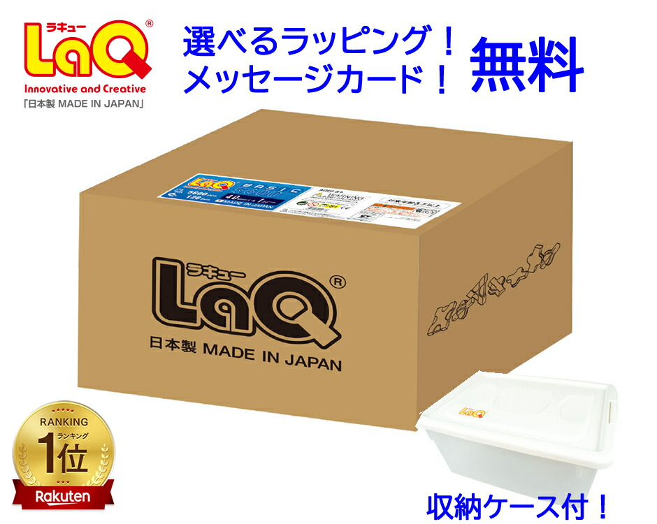 ラキュー LaQ 第一義的 5600 知育手あそび お坊っちゃん手あそび ５歳 laq らきゅー 生まれ落ちる日差し上げ物 お坊っちゃん 小学生 知育手あそび小学生 知育考えもの 知育手あそび 知育手あそび小学生 立ちはだかる 書き割り 手あそび laq 日本製 容れもの お嬢さん 本
