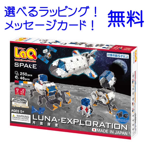 楽天市場】LaQ ブルーインパルス 知育玩具 男の子おもちゃ 3歳 4歳