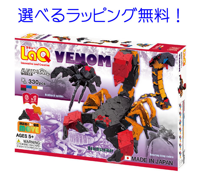 LaQ pax264 知育玩具 楽天市場】ラキュー パックス264 LaQ pax 知育玩具 知育ブロック