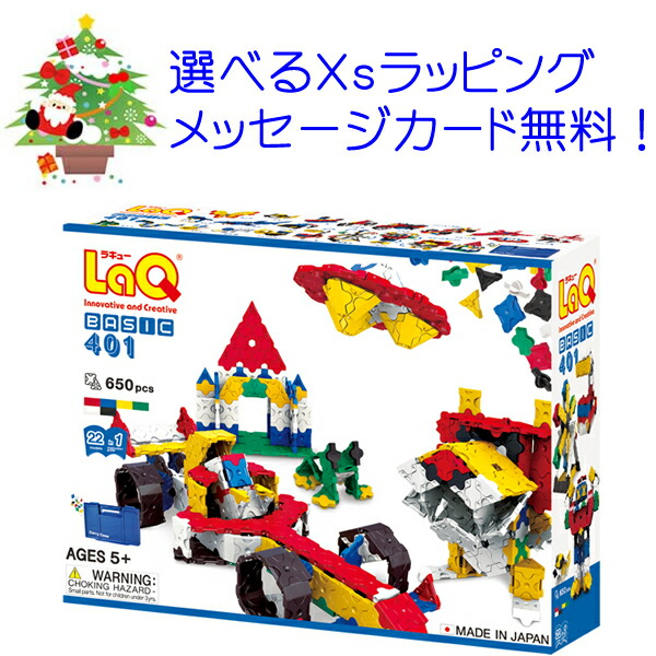 LaQ pax264 知育玩具 楽天市場】ラキュー パックス264 LaQ pax 知育玩具 知育ブロック