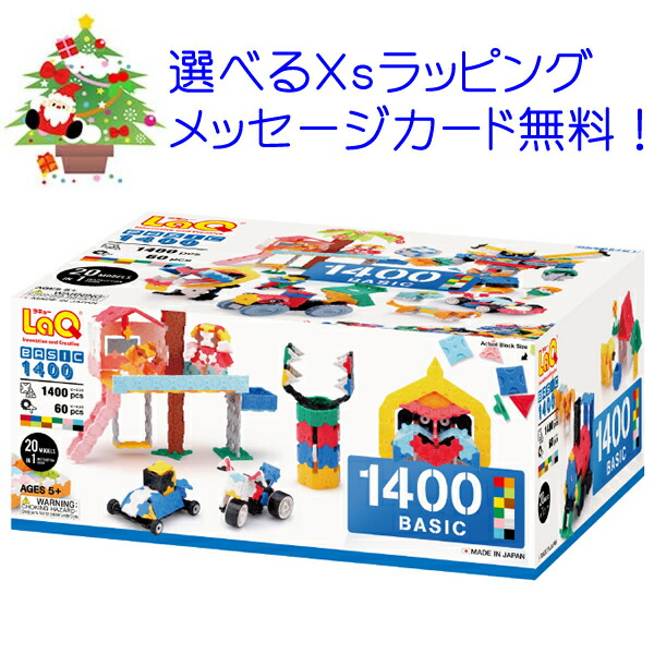 ラキュー パックス264 コンテナボックス付き 作り方ガイド付き LaQ パックス 264 - チャイルドショップ ｜チャイルド社公式