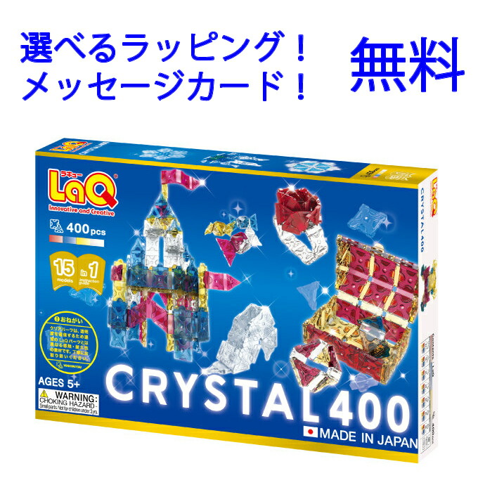 LAQ PAX264 知育玩具