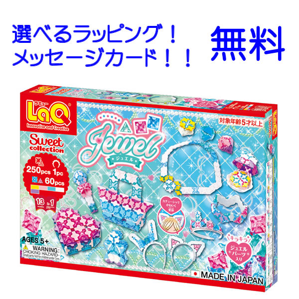 大量 ラキュー LaQ ボーナスセット と sweetparty 約1600g LAQ ラキュー Gift Set ギフトセットL 大容量 ボーナスセット