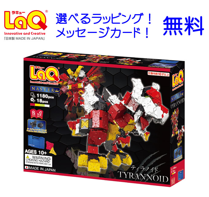 楽天市場】【おまけ付き】ラキュー・マスター・朱雀（LaQ Master