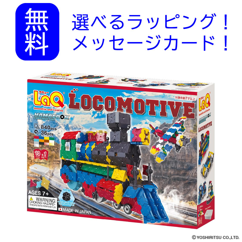 LaQ　ラキュー　約1400g ハマクロン 他　ばら売り不可 楽天市場】2024年10月19日発売【クーポン】【ラッピング無料受付中