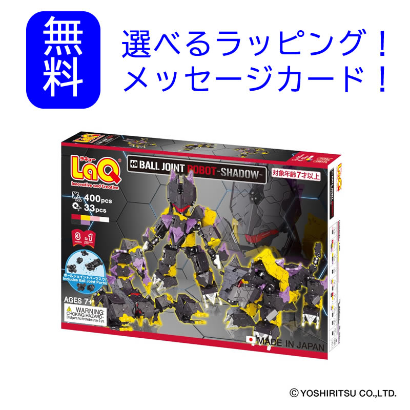 楽天市場】ラキュー ボールジョイント ロボット シャドウ 400+33