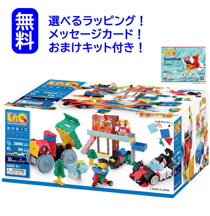 楽天市場】【楽天ランキング1位】 ブロック LaQ Pax 264