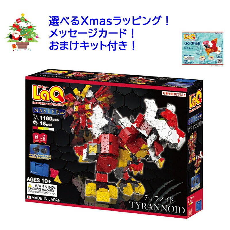 楽天市場】【おまけ付き】ラキュー・マスター・朱雀（LaQ Master