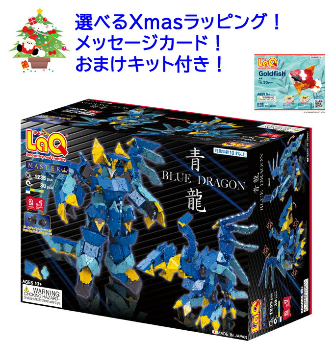 LaQブロックセット（ピンク・青ケース付き） LaQ（ラキュー）ベーシック 511 収納ケース付き｜LaQパーツ650