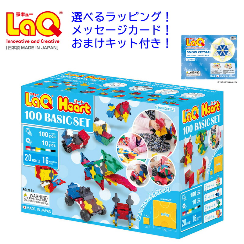 楽天市場】ラキュー ハート100 ベーシックセット 収納ケース付き LaQ