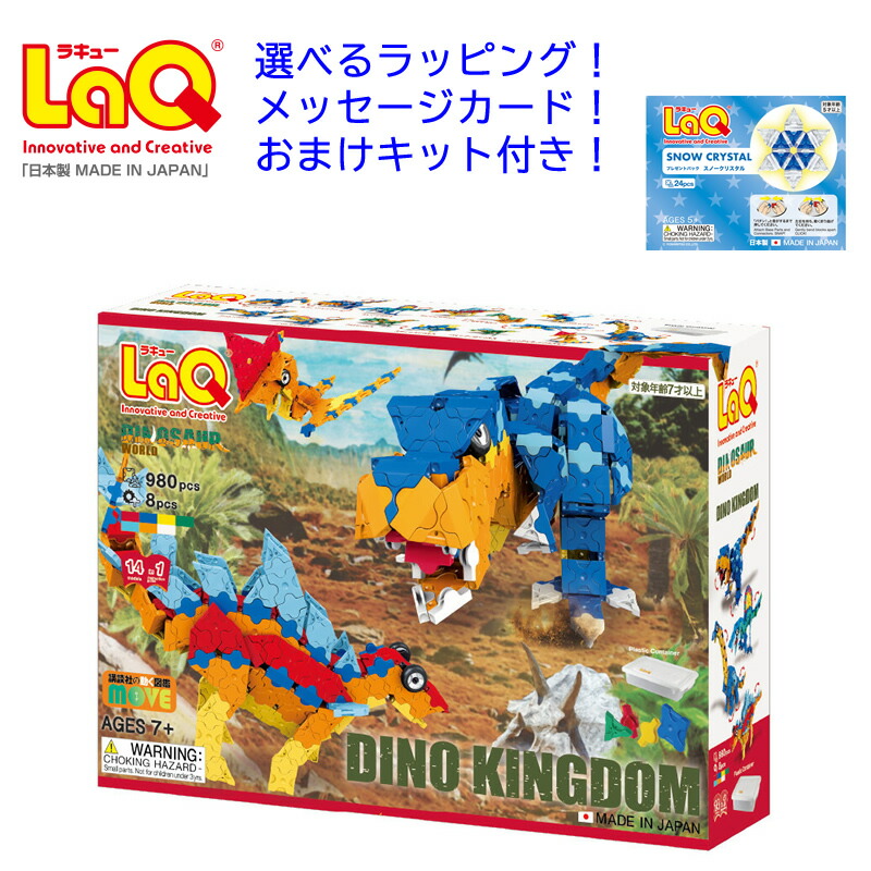 楽天市場】【楽天ランキング1位】 ブロック LaQ Pax 264 パックス 264