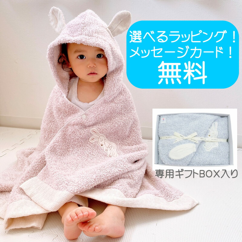フード付きバスタオル　【KONTEX専用ギフトＢＯＸ入り】出産祝い シュエット　コンテックス　今治タオル　　おくるみ　デュオ　バスタオル　赤ちゃん　フード付きタオル　バスタオル フード付き　出産祝い　子供　タオル　ベビータオル　日本製