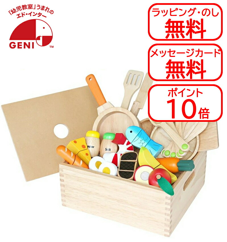 おままごと エドインター ままごと 食材いっぱい!ままごとフライパンセット エドインター キッチン 木製 ままごとセット 調理器具 おもちゃ 知育玩具 食材 コンロ ごっこ遊び クッキングトイ