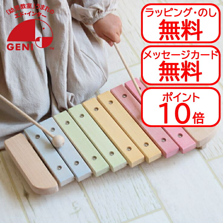 新品・未使用　BorneLund　ボーネルンド　木琴　ベビーシロフォン Bornelund ボーネルンド］お魚シロフォン - 木のおもちゃ