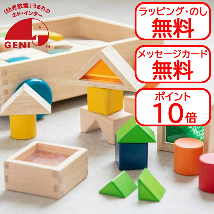 つみき 積み木 デザインつみき　音のなる積み木 1歳 知育玩具 木のおもちゃ ベビー向けおもちゃ 1才 パズル エドインター ブロック　エド・インター　誕生日プレゼント 男の子 小学生　1歳 木のおもちゃ