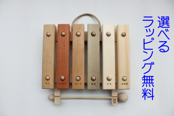 木琴 鉄琴 価格は安く 幼児楽器 出産祝い 国産材使用 02p03sep16 1歳 お誕生日 小さな森の合唱団 琉球版 無塗装の木のおもちゃ Village 最大２ ０００円オフクーポン発行中 オークヴィレッジ Oak Forrestandlove Com