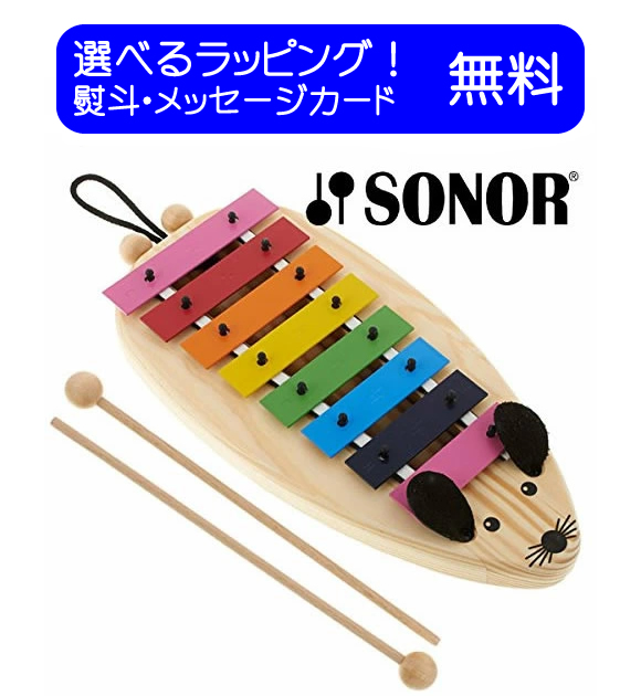 楽天市場】ゾノア社 SONOR マウスメタルフォン 【木のおもちゃ