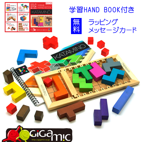 【正規輸入品】カタミノ　(Katammino) ギガミック Gigamic　知育玩具 ボードゲーム　誕生日　おもちゃ　脳トレ　木のおもちゃ　パズル