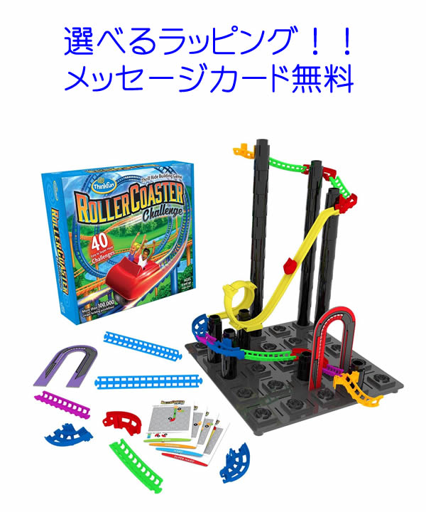 楽天市場】ThinkFun シンクファン ローラー・コースター・チャレンジ