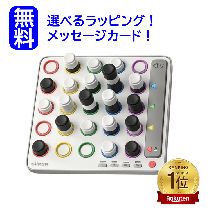 ゲーム i ai 楽天市場】立体四目並べゲーム AI搭載 GiiKER AIスマート4 ＜NEW